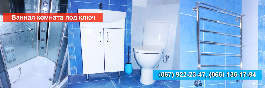 santehnik-dnepropetrovsk 251